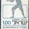 Israel_1977_Jogos_da_Macabiada
